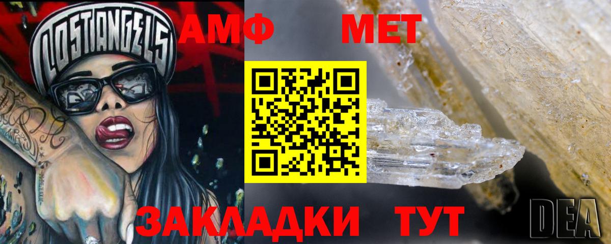 Amphetamine VHQ Лобня