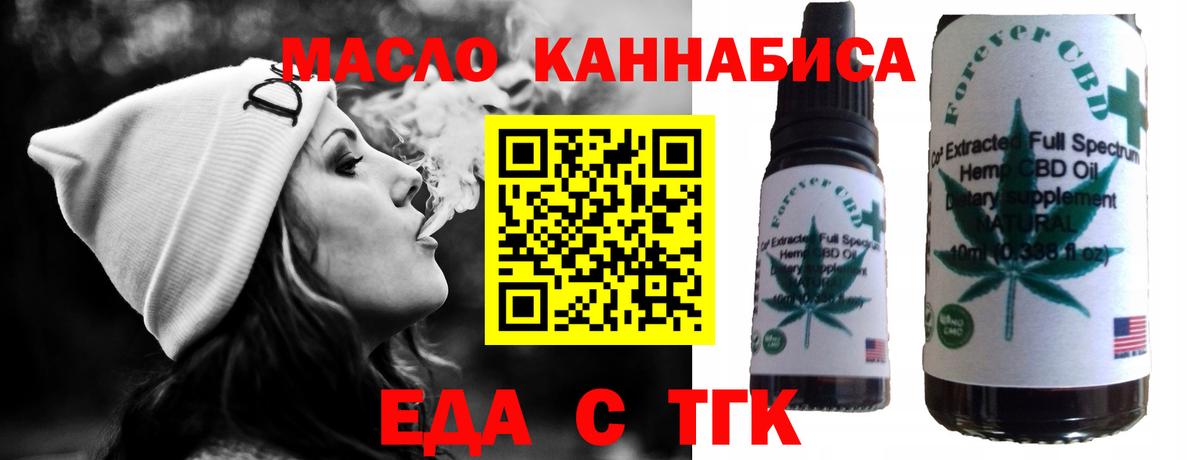 Лобня  Печенье с ТГК марихуана  Вход с VPN 