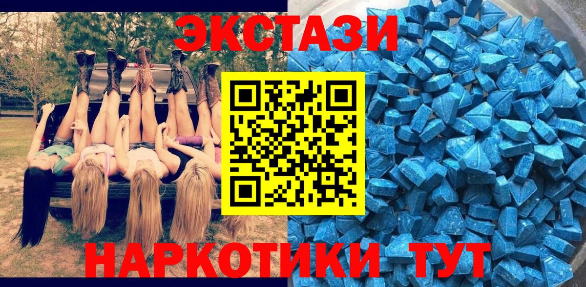 Экстази таблы Лобня