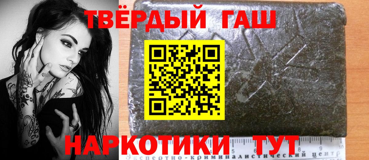 Лобня  ГАШИШ Premium  Гашиш  Вход с VPN  ГАШИШ Изолятор 