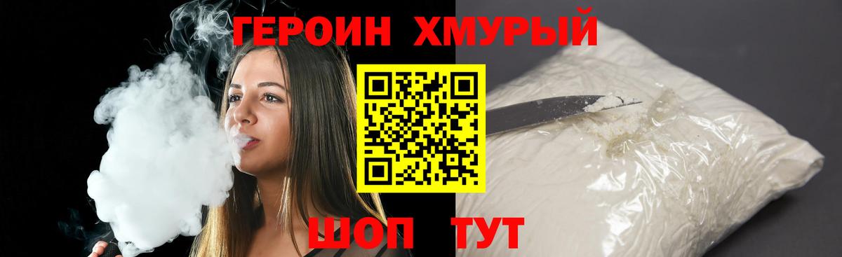 Лобня  Героин Афган  Вход с VPN 