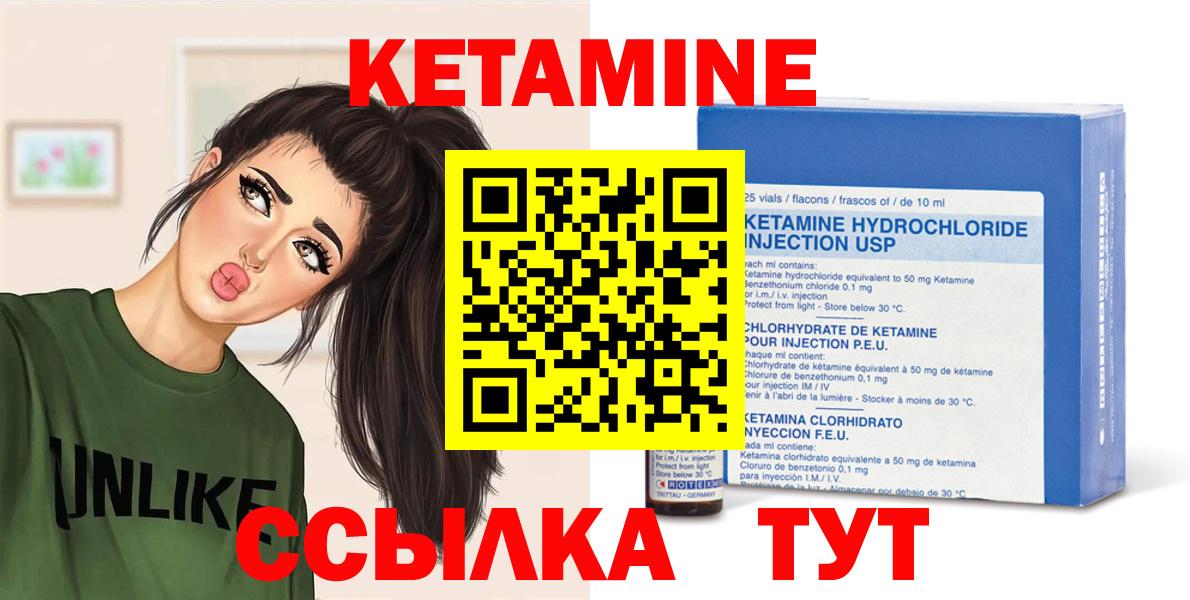 Кетамин ketamine Лобня