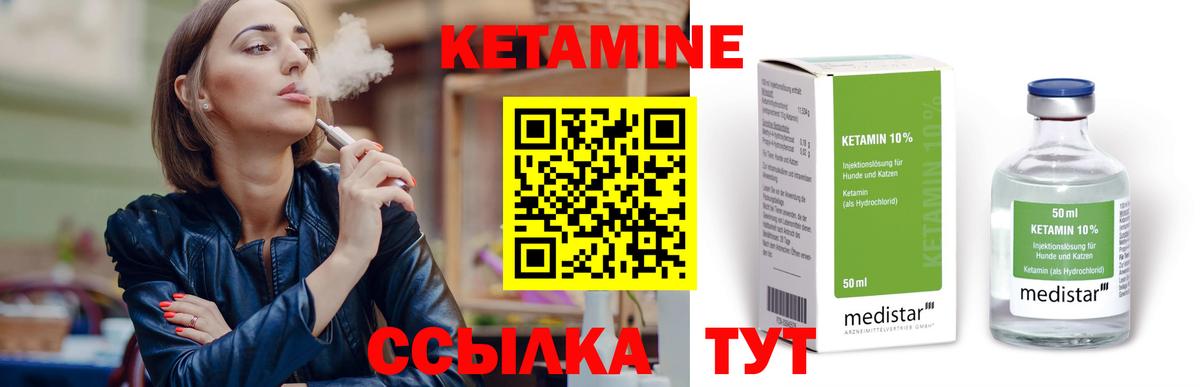 мега сайт  Вход с VPN  Лобня  Кетамин VHQ 