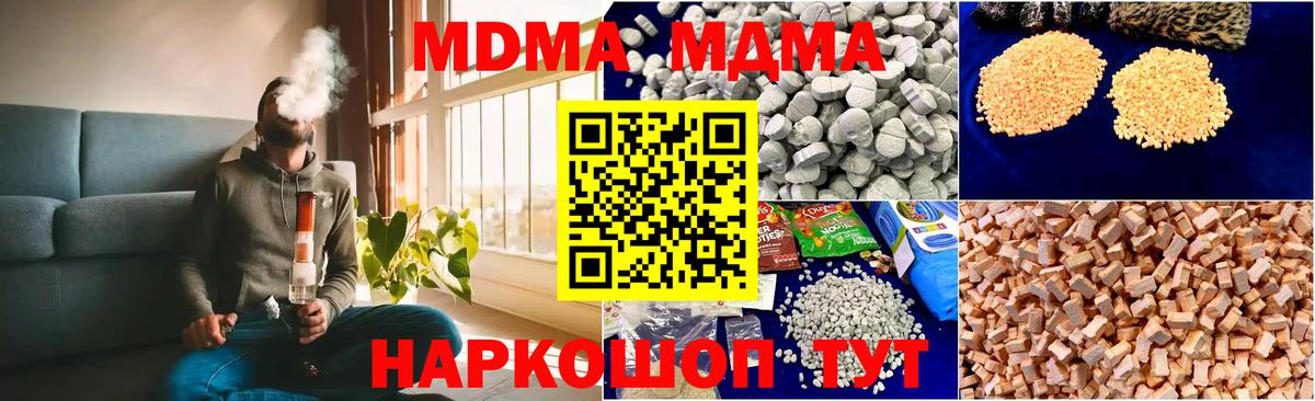 MDMA молли  Вход с VPN  МДМА Molly  Лобня 