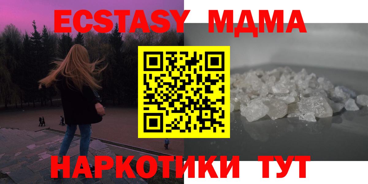 MDMA молли Лобня