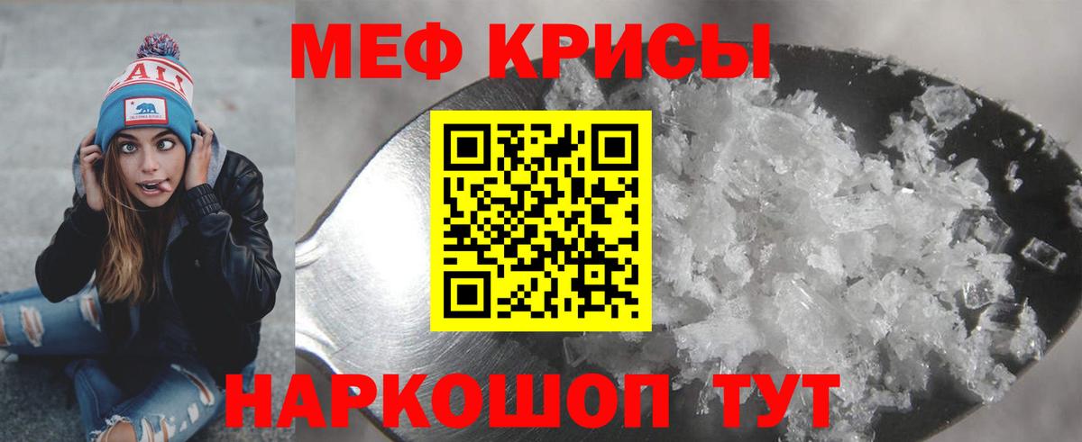 МЯУ-МЯУ 4 MMC  Мефедрон кристаллы  Мефедрон  Лобня  Вход с VPN 