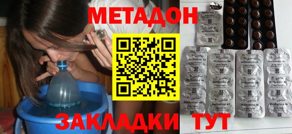 Метадон VHQ Лобня
