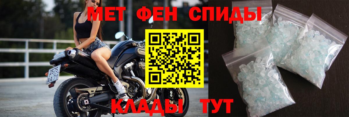 Лобня  МЕТАМФЕТАМИН  Вход с VPN  Метамфетамин Декстрометамфетамин 99.9% 