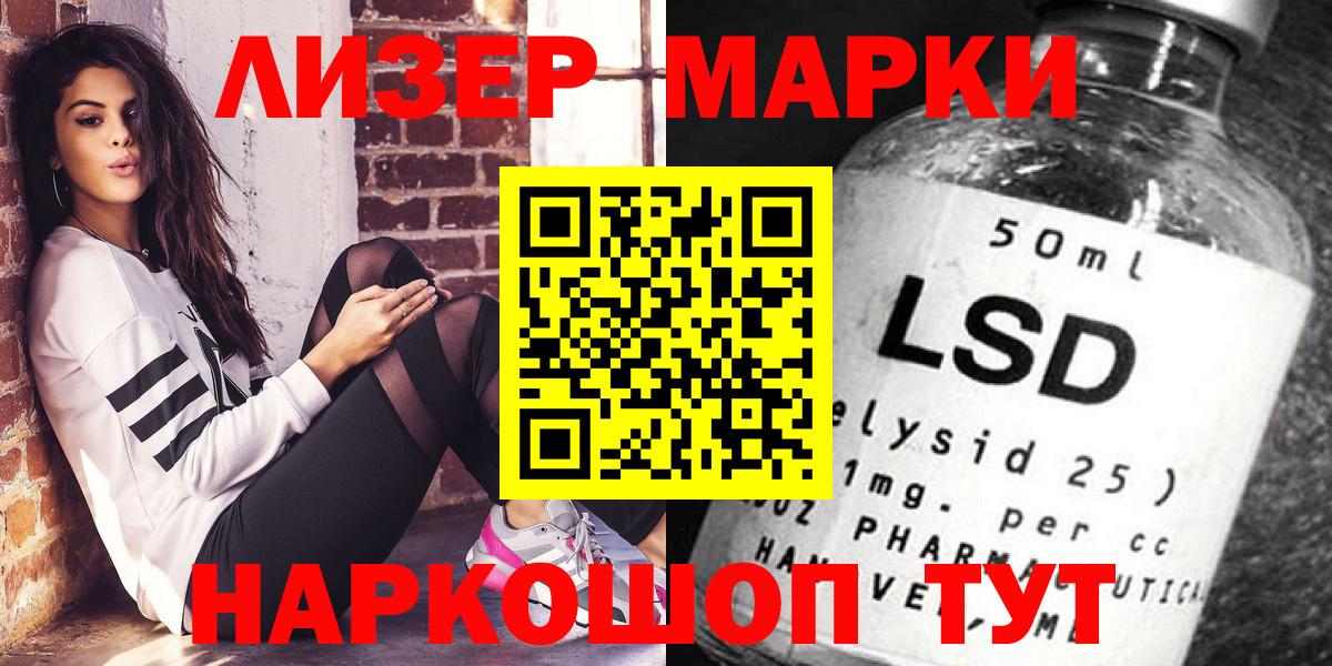 Наркотические марки 1500мкг  Наркотические марки 1500мкг  Вход с VPN  Лобня 