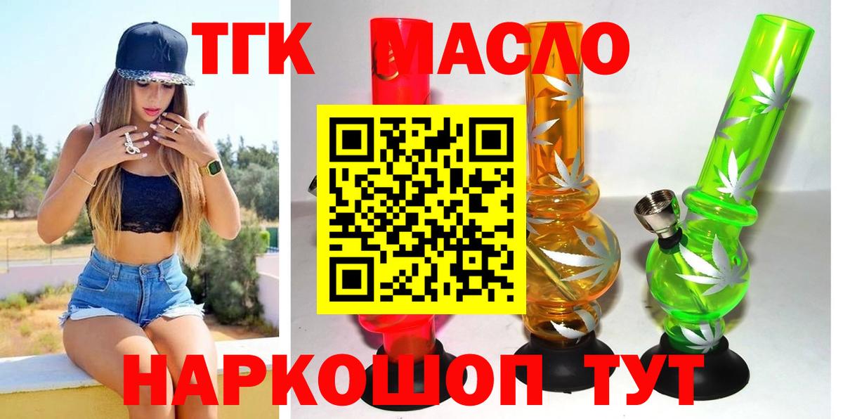 Дистиллят ТГК Wax  Вход с VPN  Лобня  ТГК THC oil 